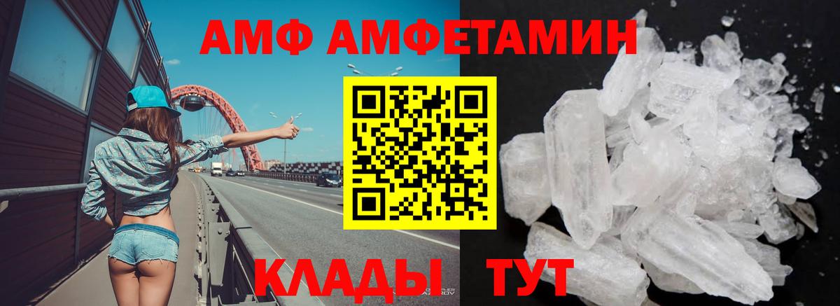 Amphetamine Premium Воркута