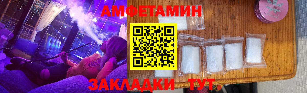 Воркута  АМФЕТАМИН Premium  АМФ  Вход с VPN 