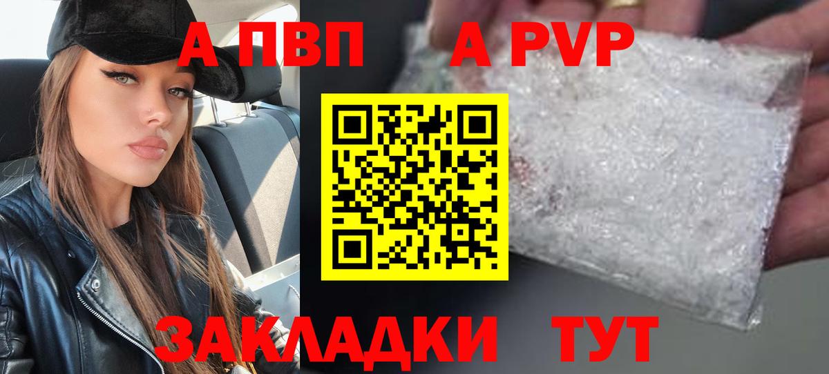 Alfa_PVP крисы CK Воркута