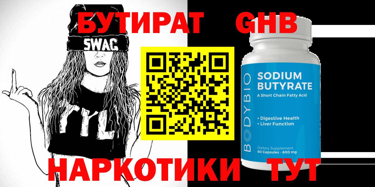 БУТИРАТ оксана  БУТИРАТ  Воркута  Вход с VPN 