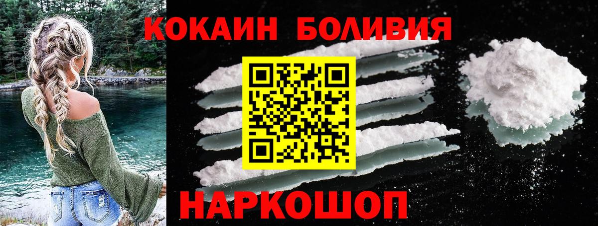 Кокаин  COCAIN Columbia  Вход с VPN  Воркута 