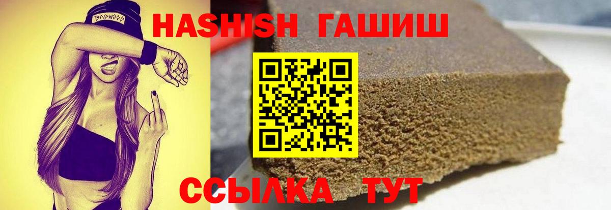 наркошоп  Вход с VPN  Воркута  Гашиш hashish  ГАШИШ 40% ТГК 