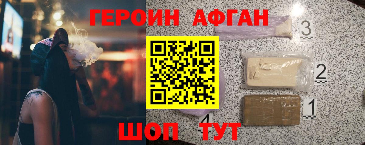 Героин белый Воркута