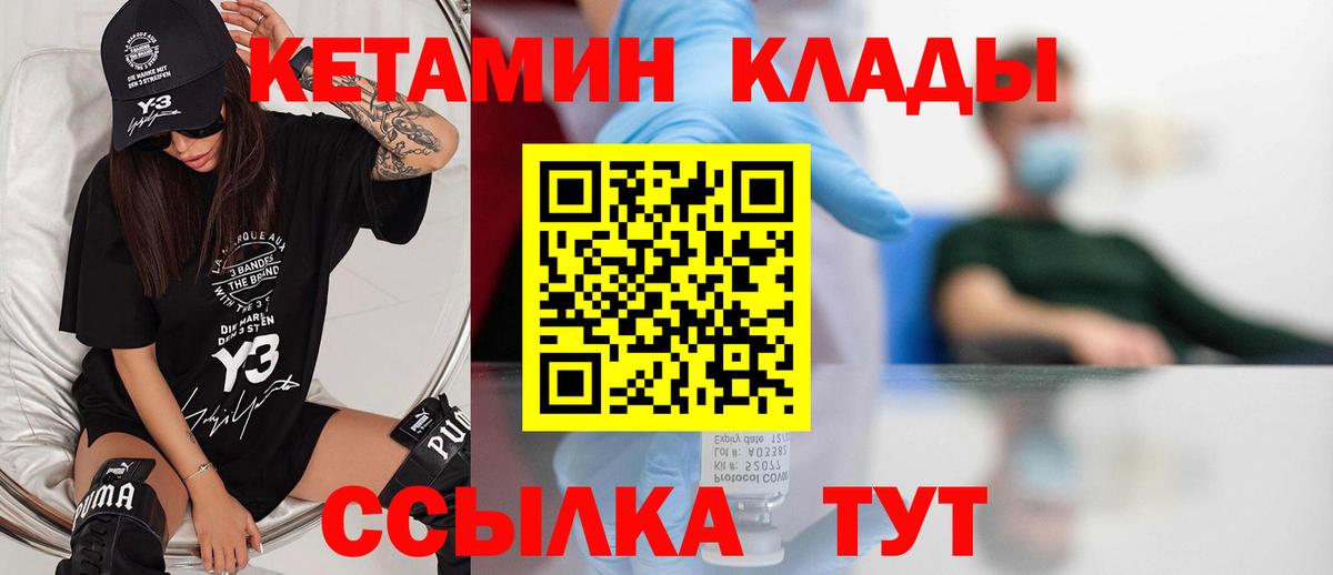 маркетплейс клад  Вход с VPN  Воркута  Кетамин VHQ 