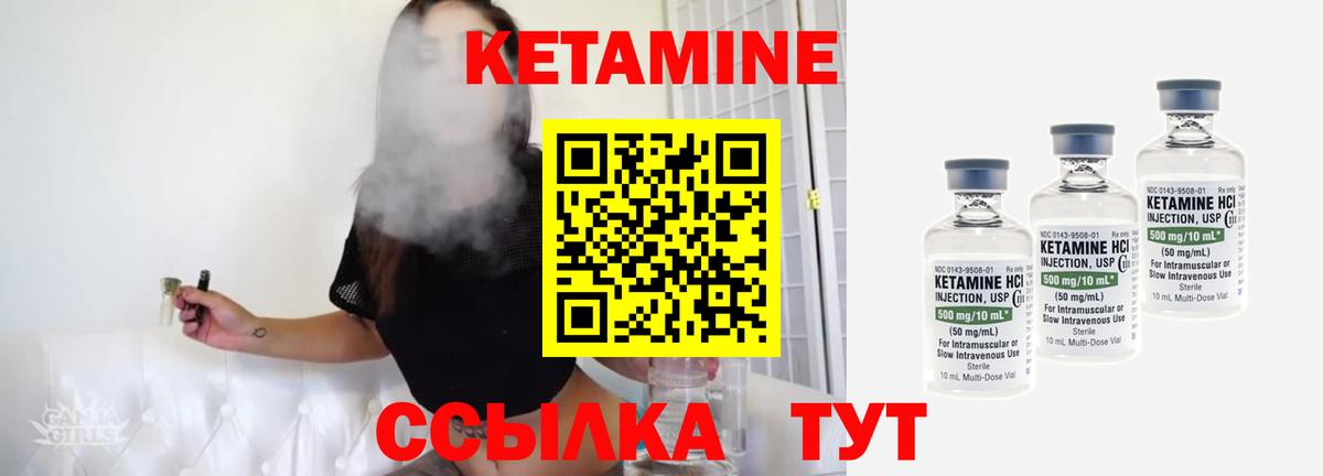 КЕТАМИН ketamine Воркута
