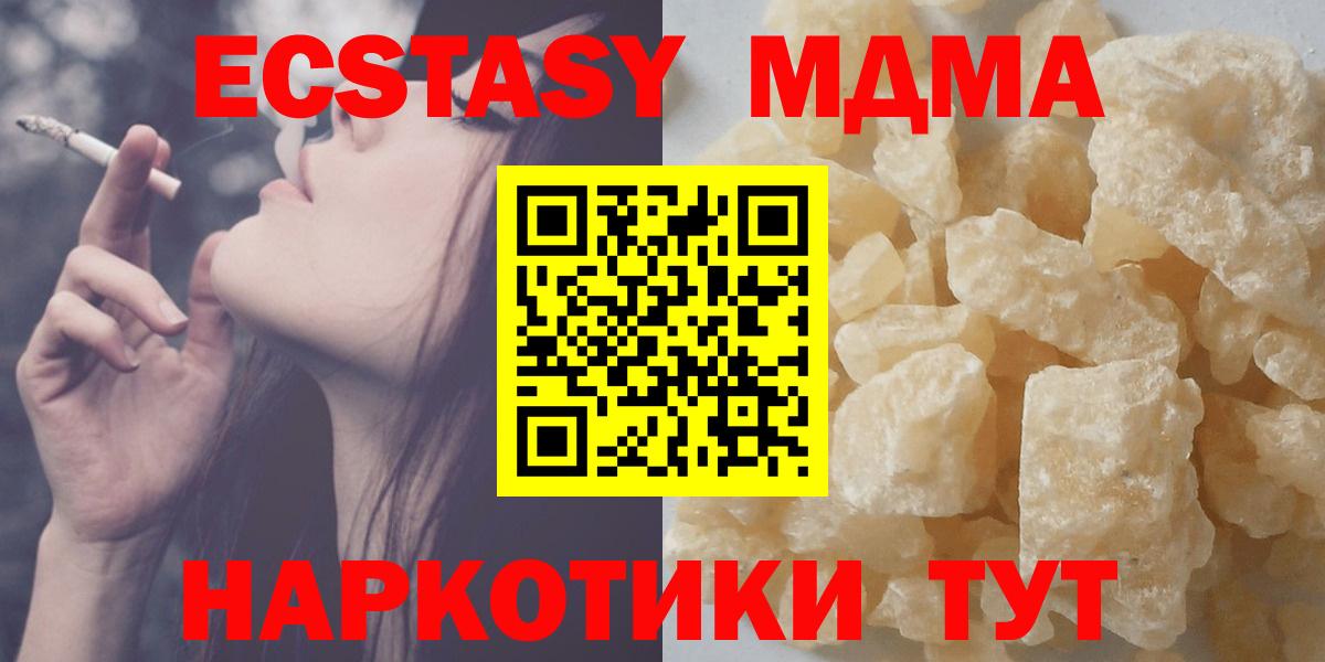МДМА  MDMA кристаллы  Вход с VPN  Воркута 