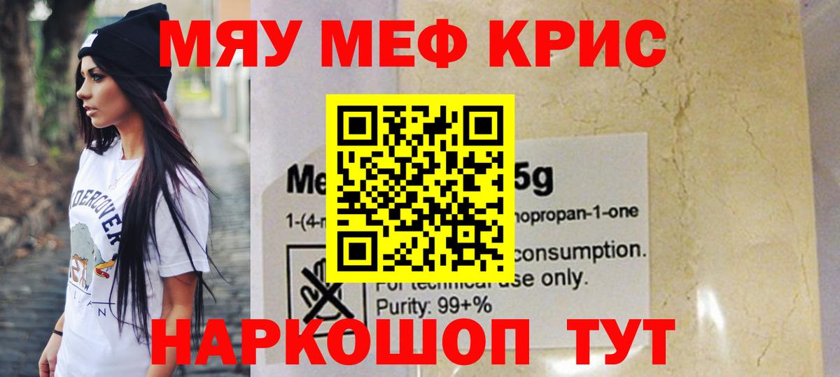 МЕФ кристаллы Воркута