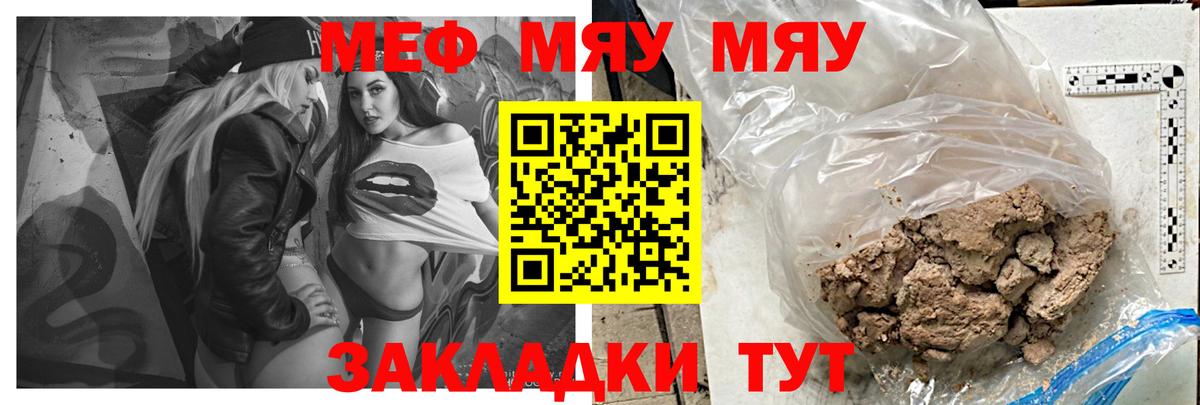 МЕФ  Меф 4 MMC  Вход с VPN  Мефедрон 4 MMC  цены наркотик  Воркута 