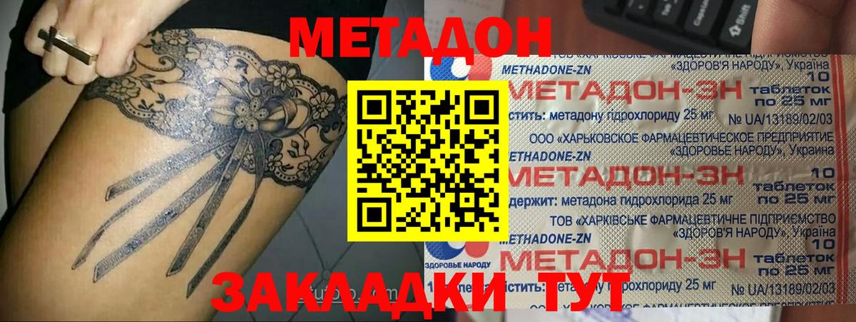 гидра зеркало  Вход с VPN  Метадон белоснежный  Воркута  Метадон VHQ 