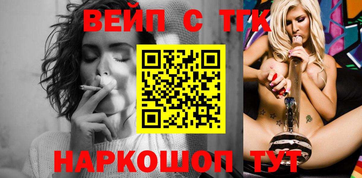 ТГК гашишное масло Воркута